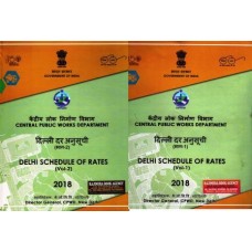 CPWD Delhi Schedule of Rates 2018 (Diglot edition - English and Hindi combined) (in 2 Vols.)