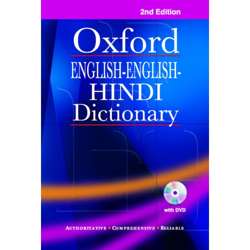 Oxford English-English-Hindi Dictionary  (Hardcover)