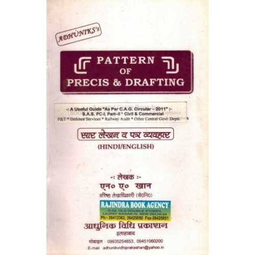 PATTERN OF PRECIS AND DRAFTING (DIGLOT)