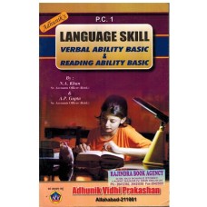PC-1 Language Skill Made Easy