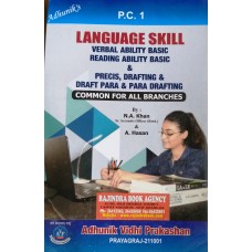 PC-1 Language Skill