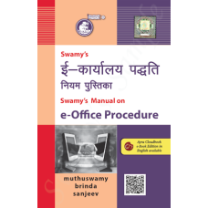 S9 Swamy's Manual on e-Office Procedure S9 Swamy's Manual on e-Office Procedure