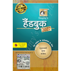 SWAMY'S HANDBOOK FOR CGS-2027 (HINDI) SWAMY'S HANDBOOK FOR CGS-2027 (HINDI)
