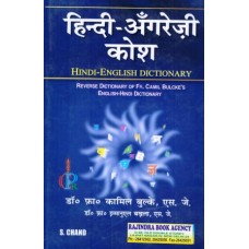 Hindi-English Dictionary