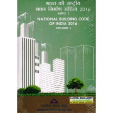 NATIONAL BUILDING CODE OF INDIA (Diglot) 2 vol Set