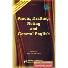 PC-1 Precis, Drafting and General English (PAPER-1)